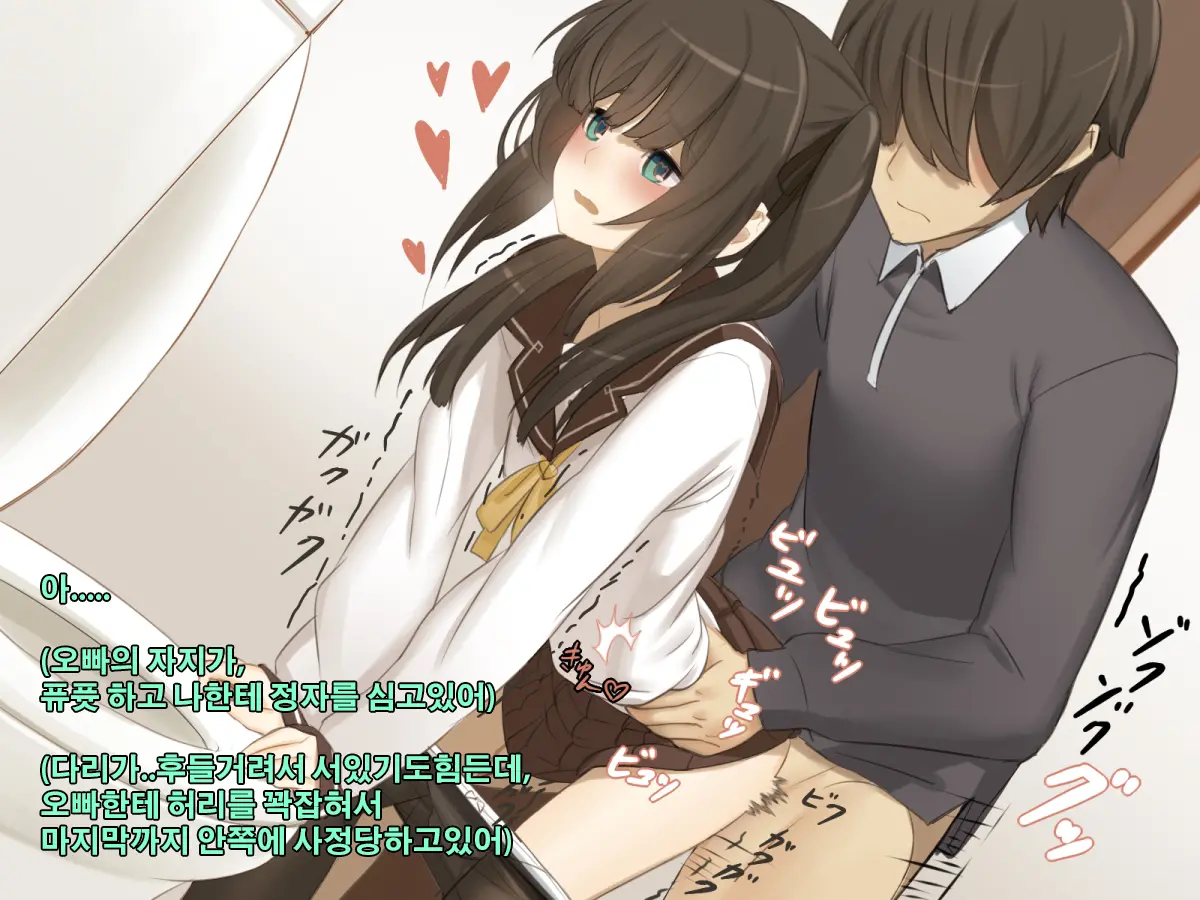 Kyoudai No Jouji Jijou 2